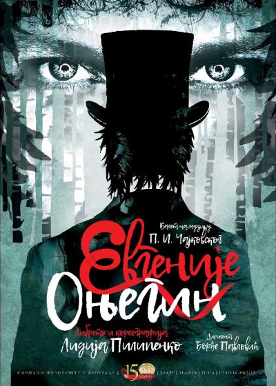 Eugene Onegin