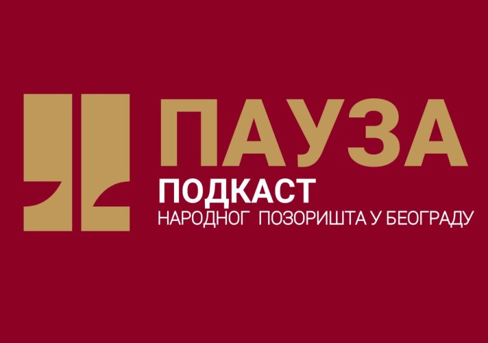 Народно позориште у Београду покреће подкаст „Пауза”