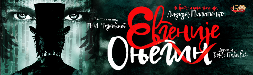 Eugene Onegin